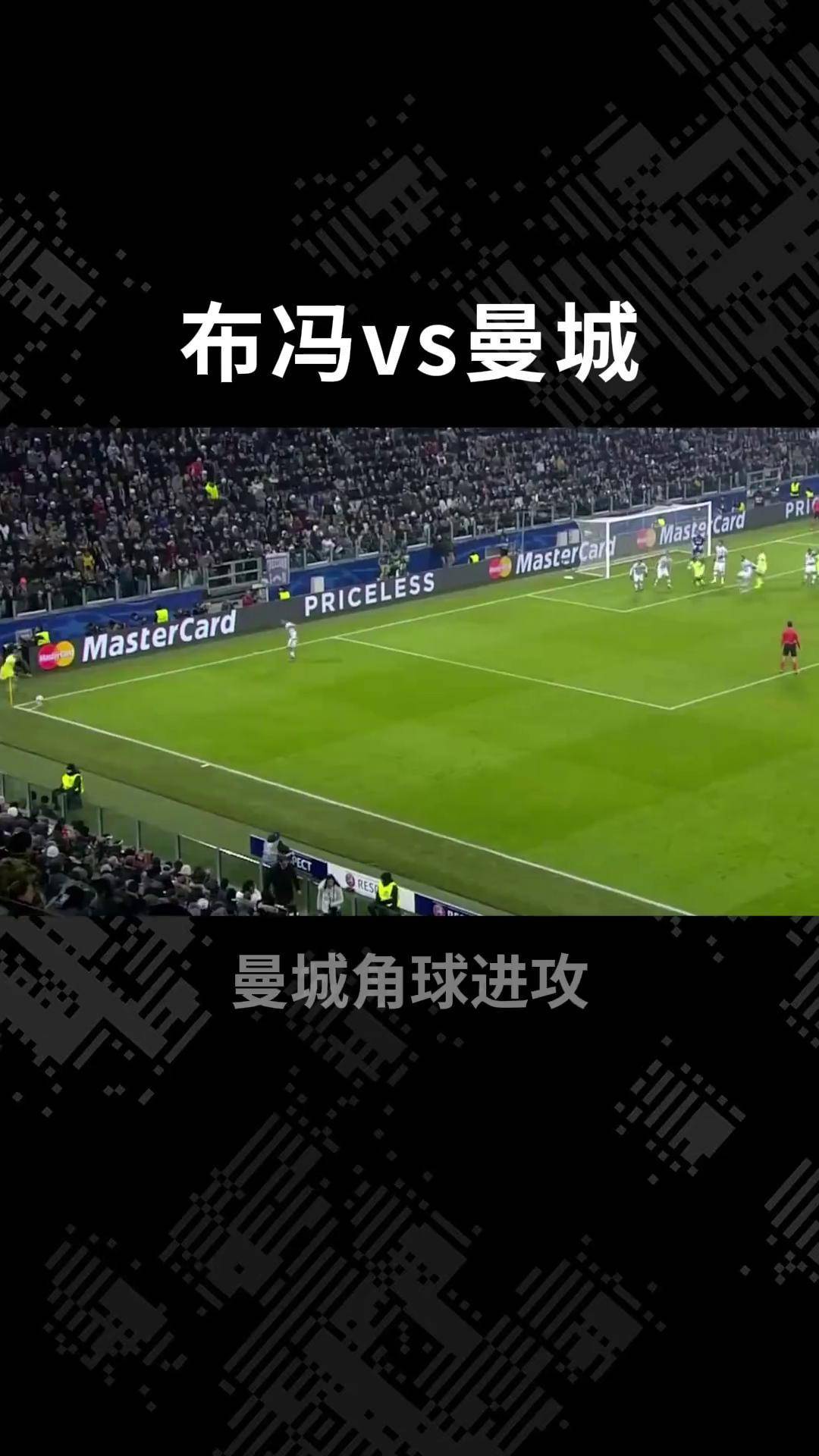 关于尤文图斯战术调整，布冯回归或成转折的信息