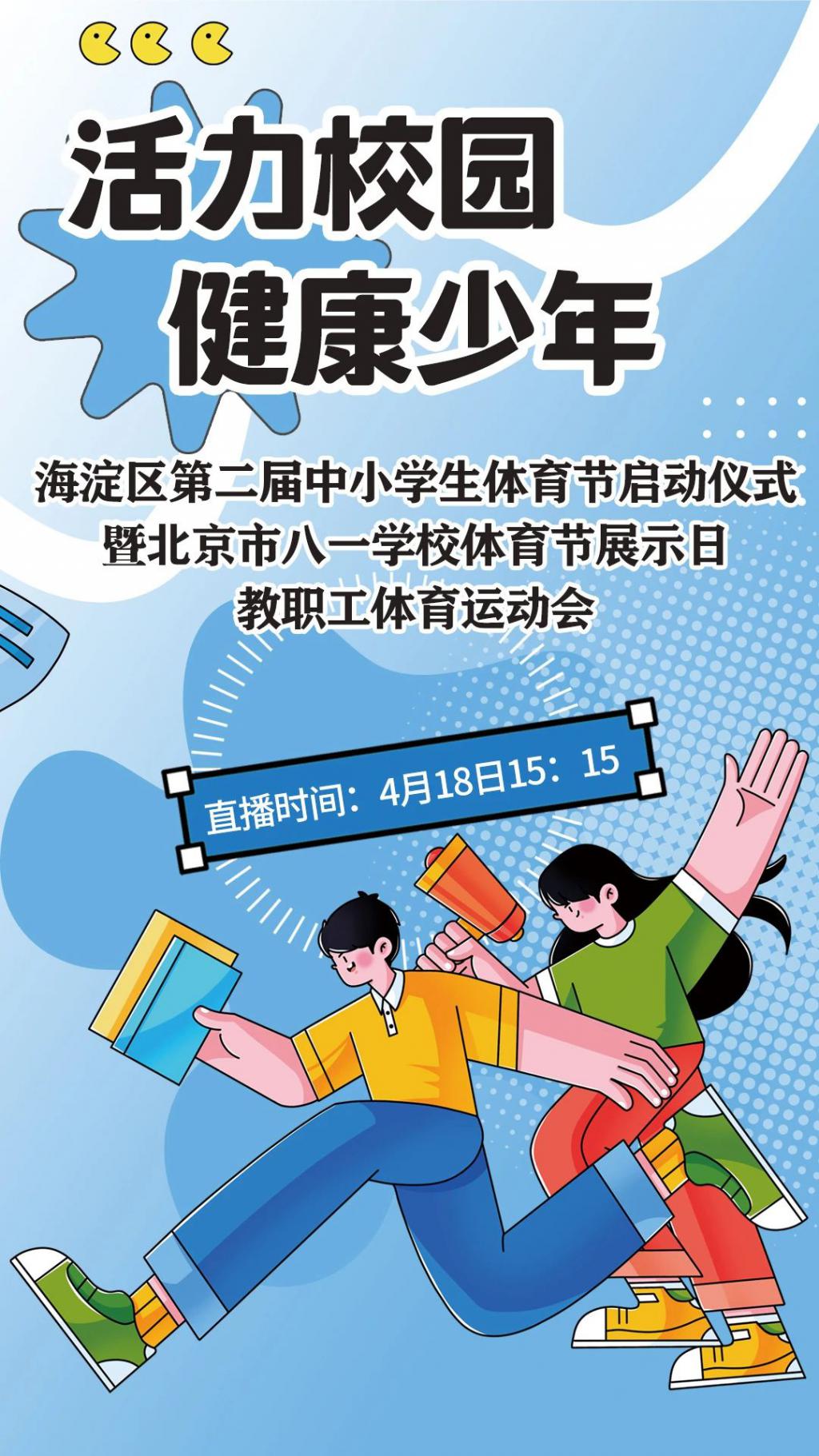 激情直播体育盛事引爆全民狂欢