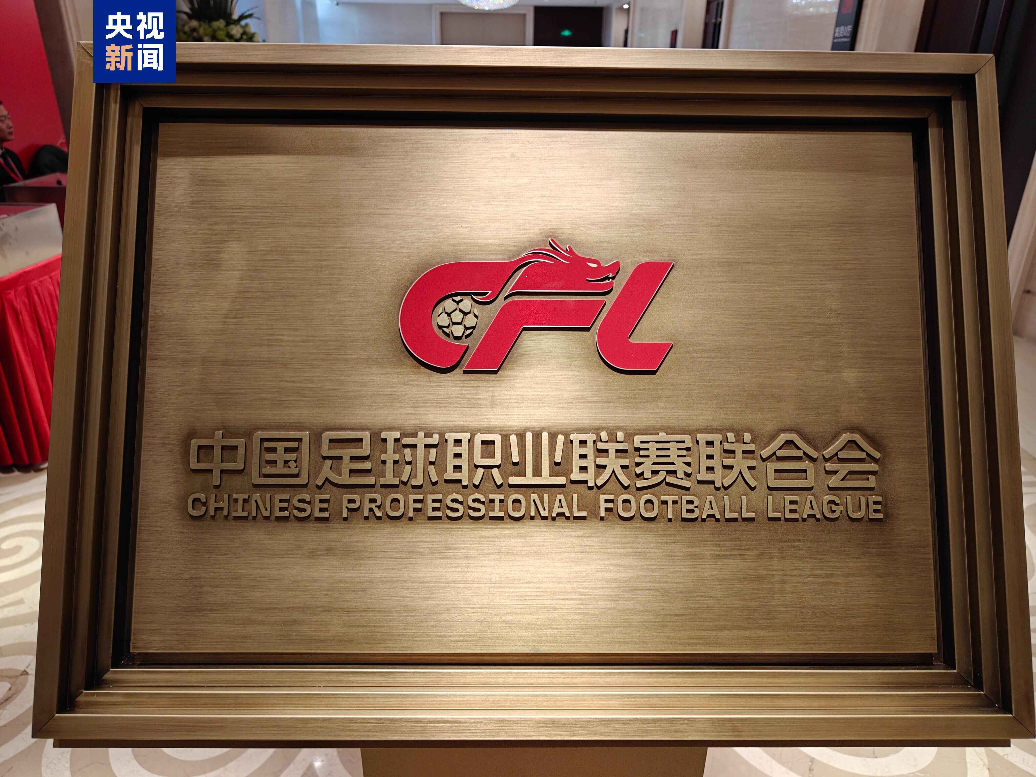 国内足球职业联赛球队力争胜利
