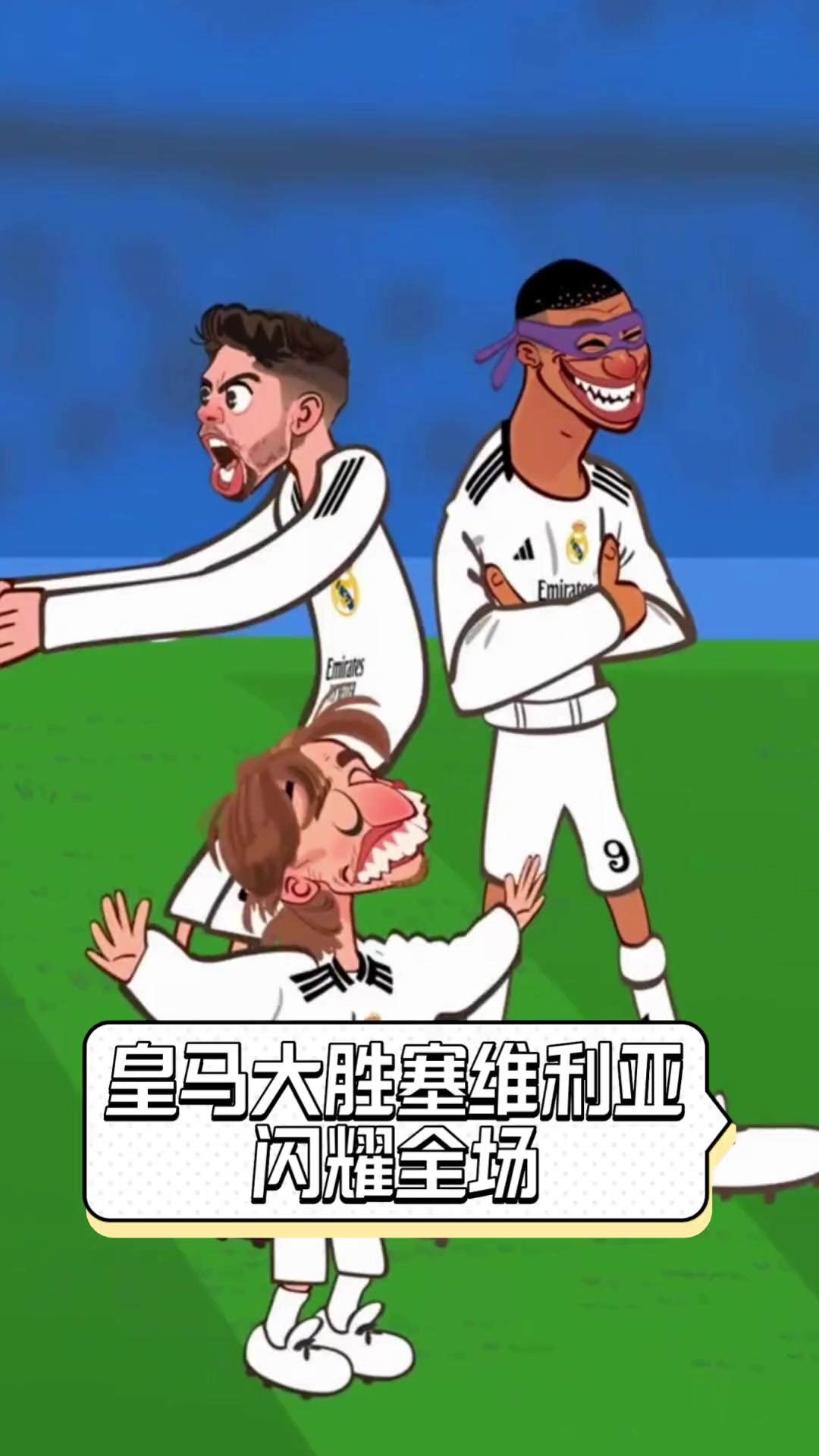 球队飞抵异国他乡，期待闪耀全场