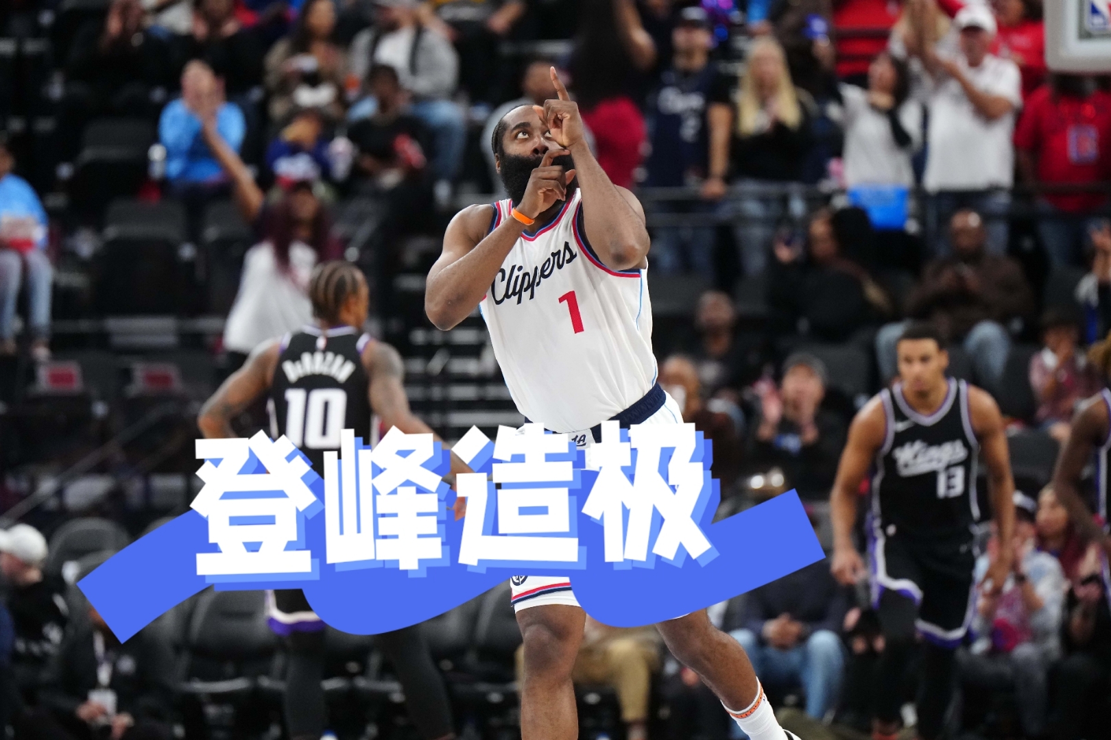 爱游戏大厅-火箭完胜奇才，哈登再次独得分！