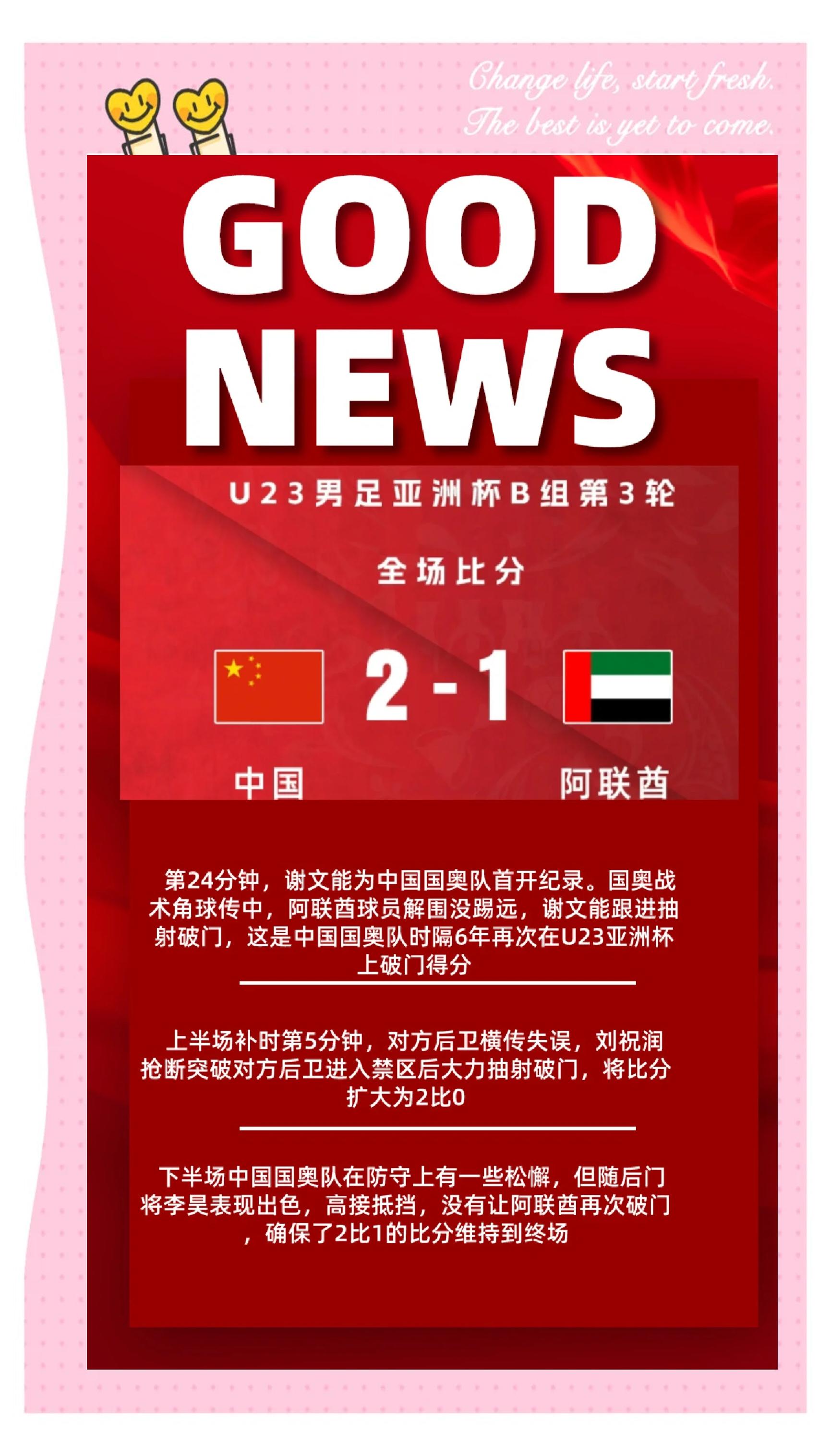 爱游戏大厅-东南亚球队实现出人意料的胜利